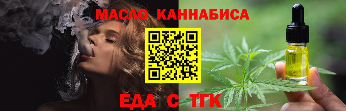 Реутов  Еда ТГК конопля  Вход с VPN 