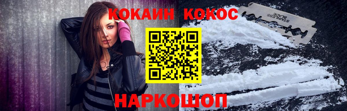 Cocaine VHQ Реутов