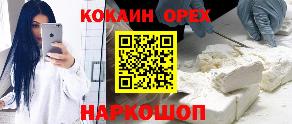 Реутов  Cocaine 99%  Вход с VPN 