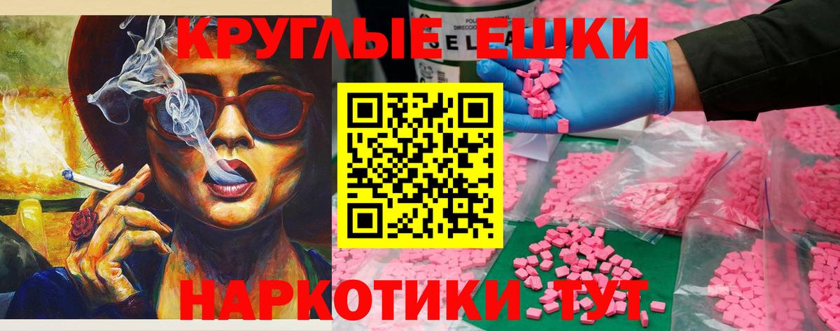 Экстази диски  Ecstasy 250 мг  Ecstasy  Вход с VPN  Реутов 