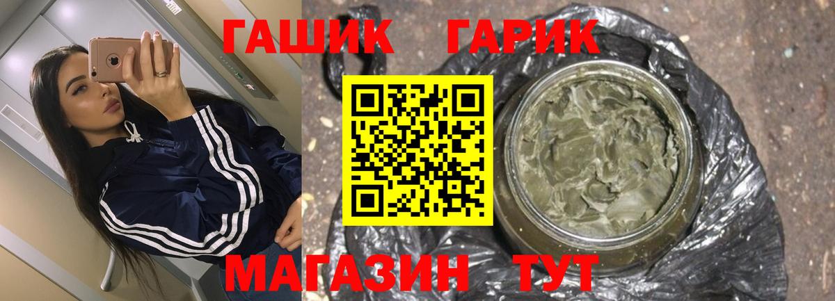 ГАШИШ гарик  Вход с VPN  Реутов  Гашиш  ГАШ гашик 