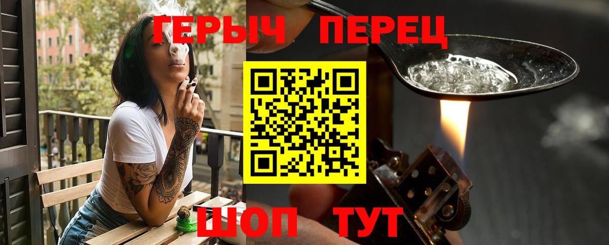 Реутов  ГЕРОИН  Вход с VPN  Героин гречка 