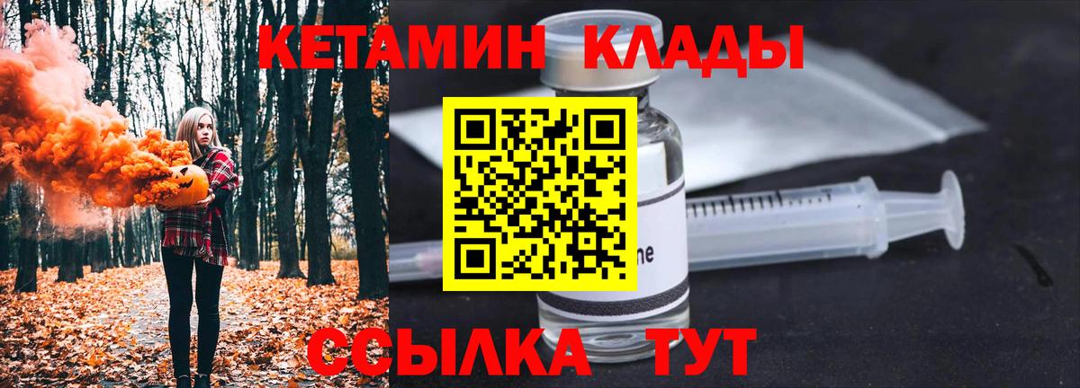 КЕТАМИН ketamine Реутов