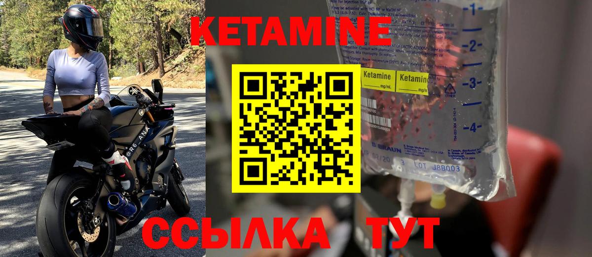 мориарти состав  Кетамин VHQ  Вход с VPN  Реутов 