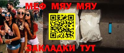 мяу мяу мука Волжский