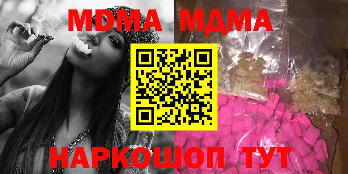 MDMA Molly Реутов
