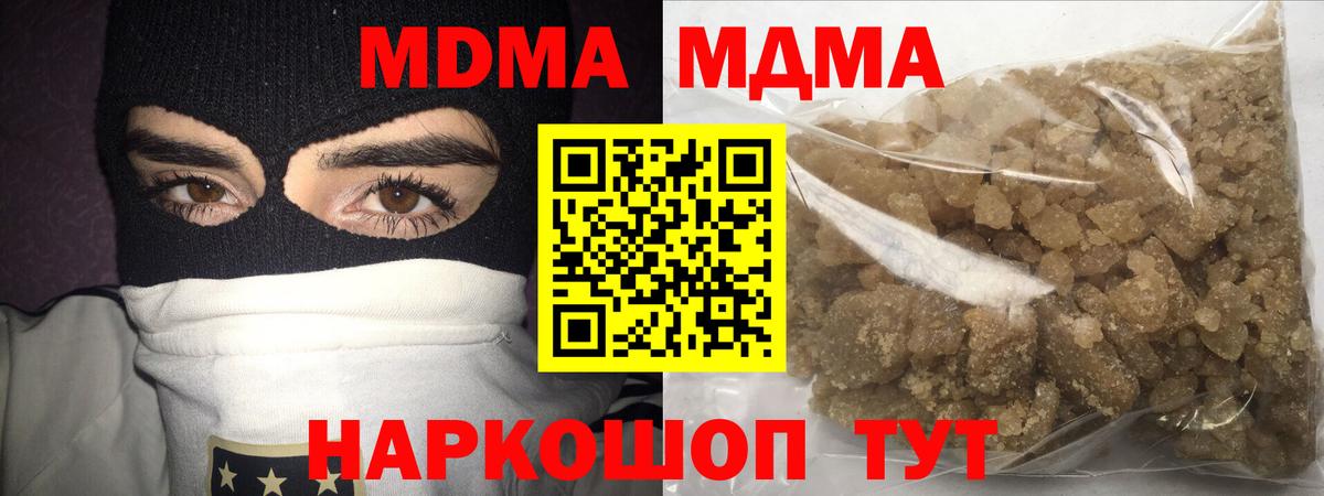 МДМА VHQ  МДМА  Реутов  Вход с VPN  МДМА кристаллы 