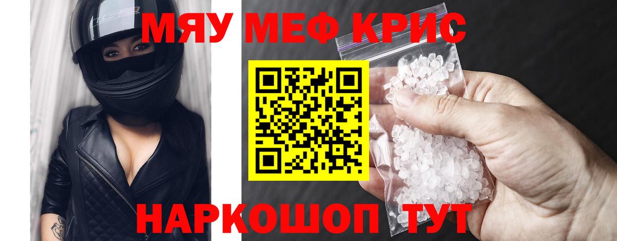 МЕФ мука Реутов