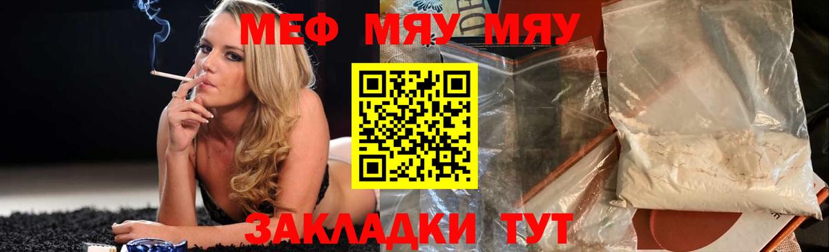 МЕФ  где можно купить наркотик  Меф кристаллы  Реутов  МЯУ-МЯУ мука  Вход с VPN 