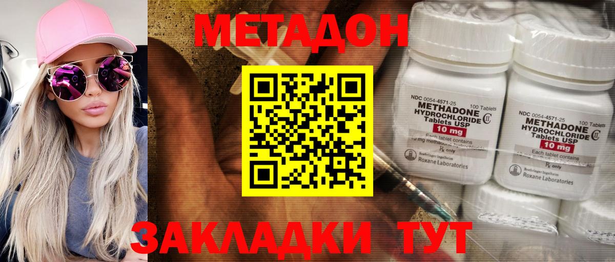 Реутов  Метадон белоснежный  Метадон белоснежный  Вход с VPN 