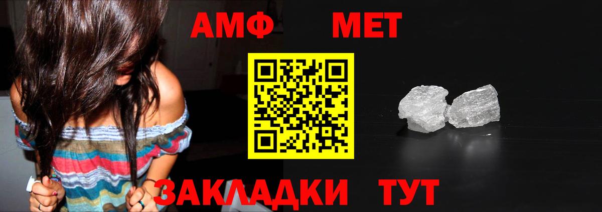 Метамфетамин витя Реутов