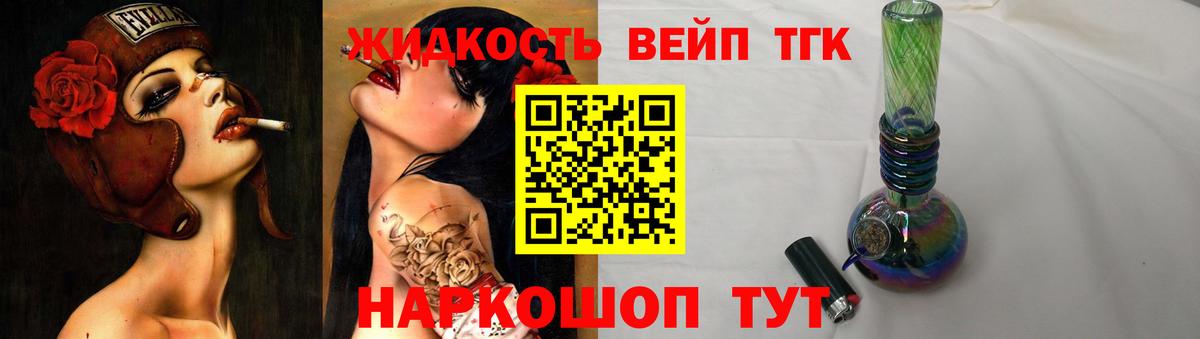 Реутов  ТГК гашишное масло  Вход с VPN 